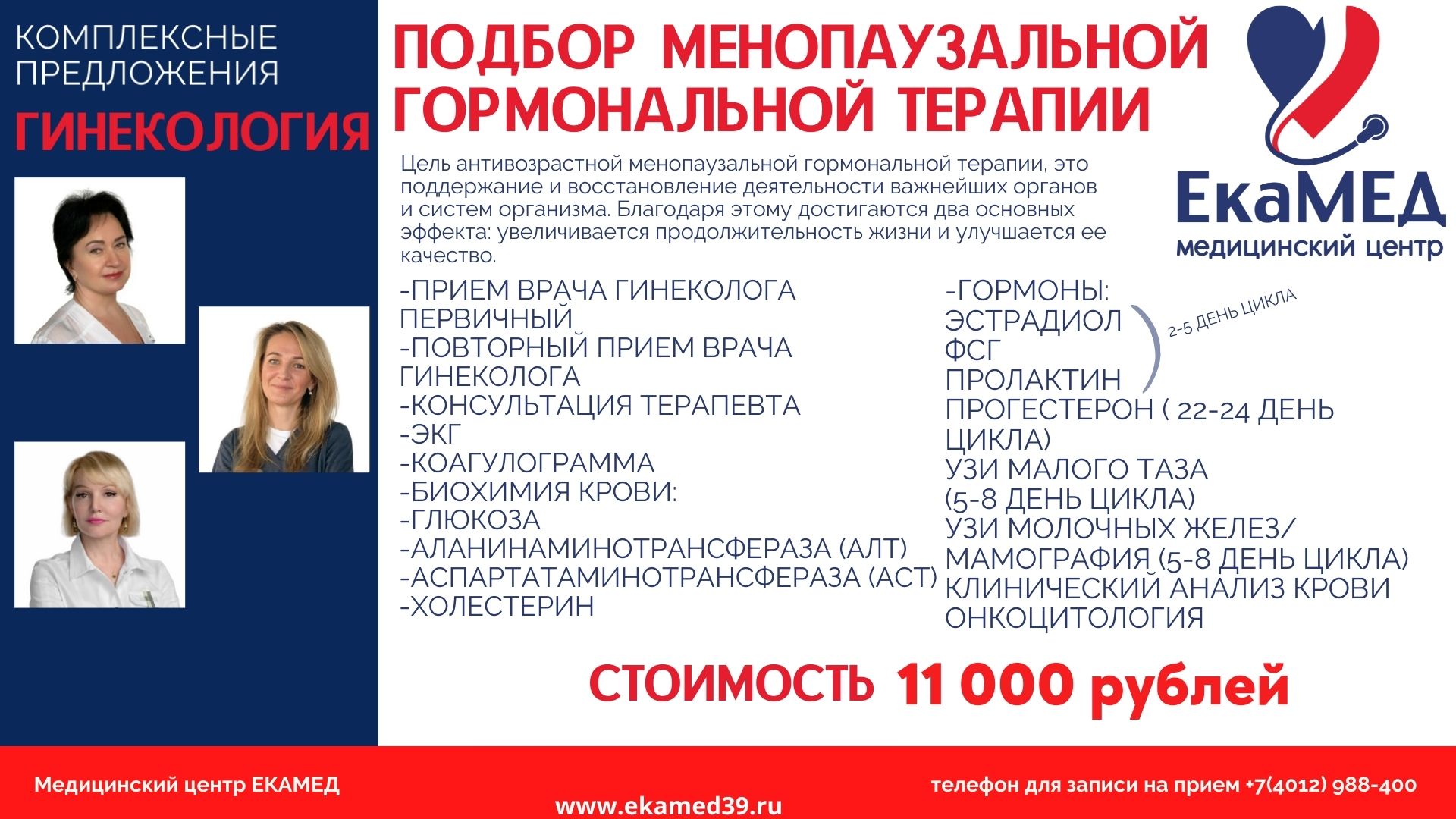 11 000 рублей (2)