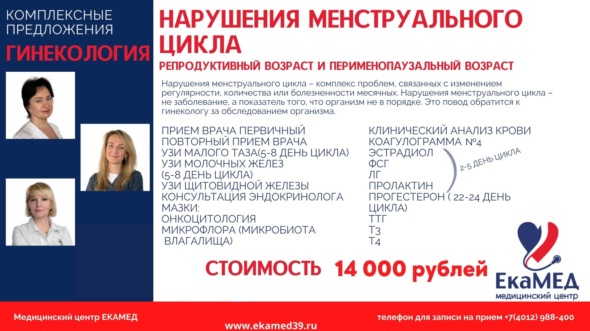 14 000 рублей (1)