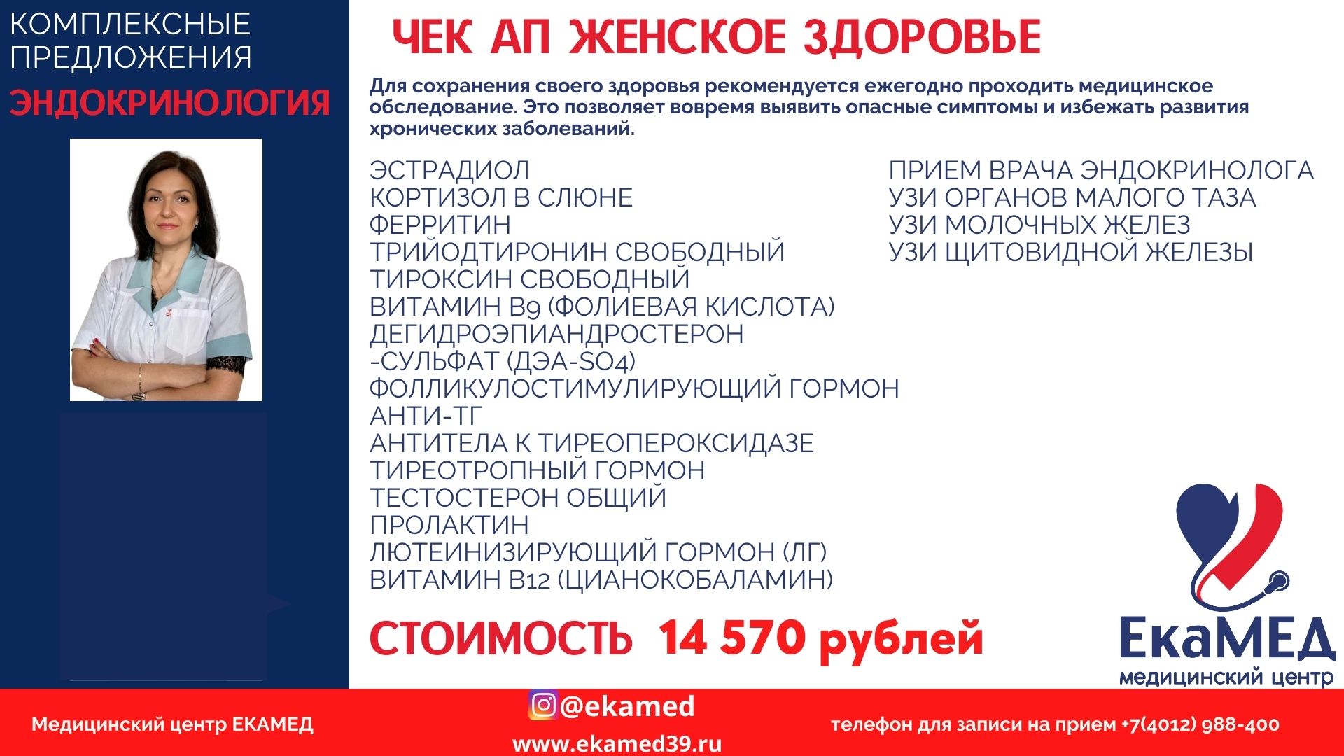 14 570 рублей