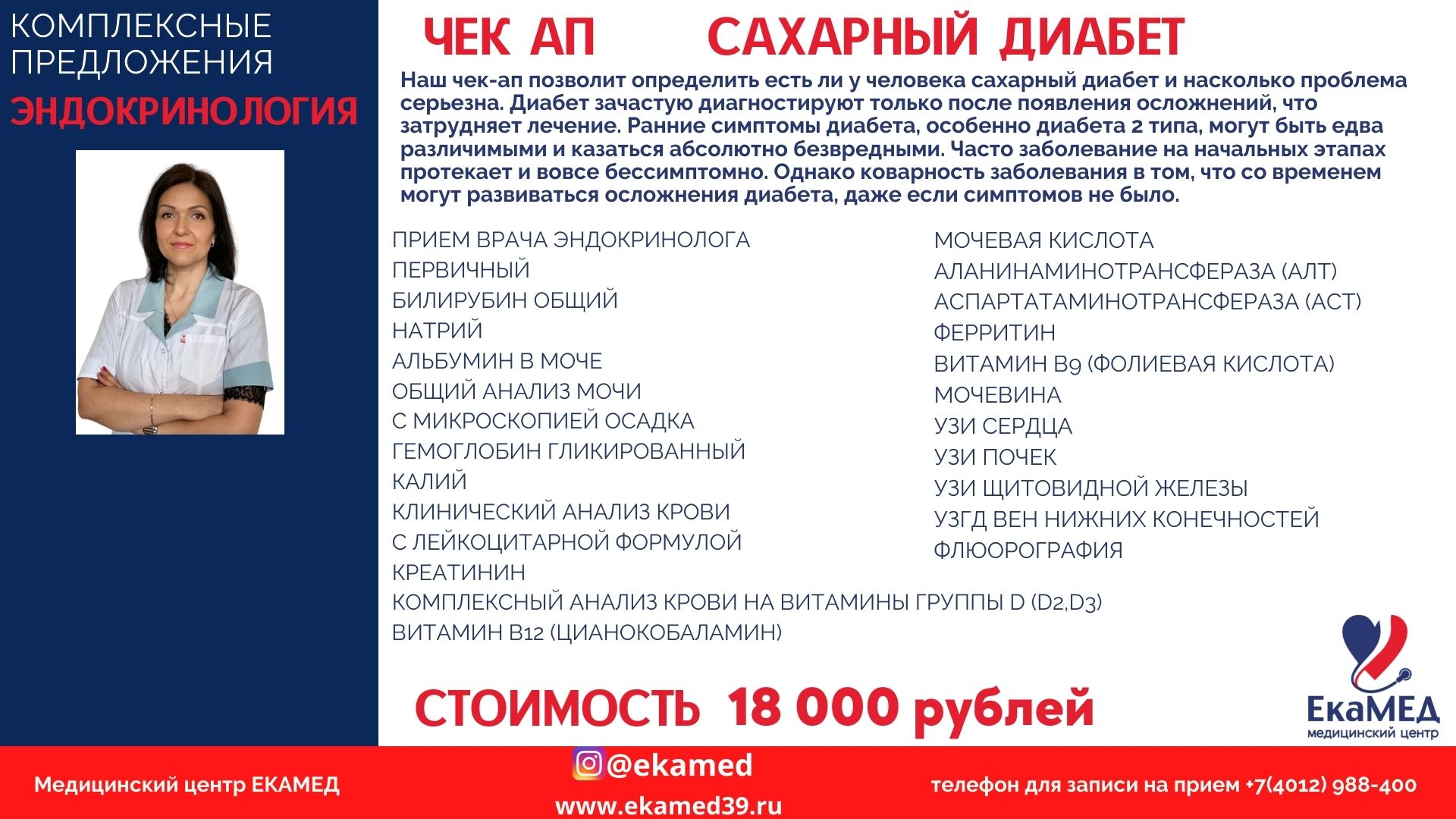 18 000 рублей